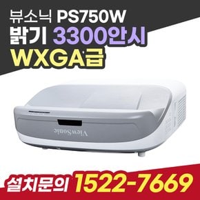 뷰소닉 PS750W 3300안시 초단초점 프로젝터 가정용 홈시어터