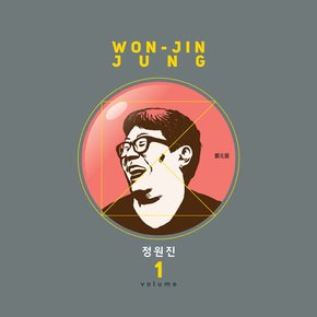 WON-JIN JUNG(정원진) - 소통