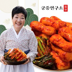 궁중연구소  총각김치 5kg (한복선의 궁중비법)