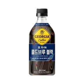 조지아 콜드브루 블랙 470ml 20개