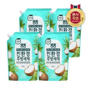 퐁퐁 친환경 주방세제 코코넛 1200ml x 4개