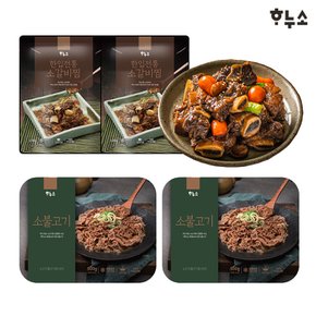 한입 전통 소갈비찜 2팩+소불고기 2팩 set