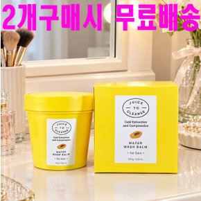워터 워시밤 100g  2개 구매시 무료배송