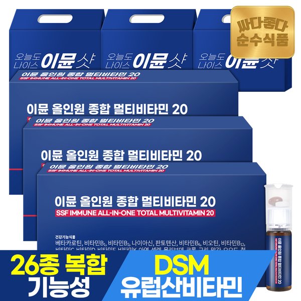 선물세트 이뮨 올인원 종합 멀티비타민 미네랄20 7병 x 3박스 / 마시는 액상비타민