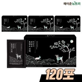 박경호의 진심 흑염소 진액 60mlX30포X4박스(총 120포)[34213530]