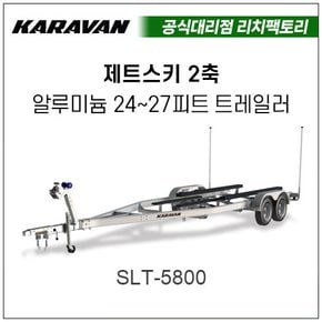 카라반 알루미늄 2축 제트스키 트레일러 24-27피트용(SLT-5800)