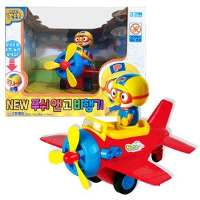 스타토이-NEW 뽀로로 푸쉬 앤 고 비행기