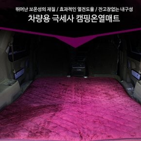 6단다이얼 극세사 캠핑 온열매트 12V전용 차박 열선 차량용