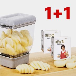 탑슬라이스 마늘컷 1+1 마늘슬라이서 세절기 편마늘
