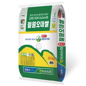 23년 햅쌀 메뚜기표 철원오대쌀 20kg GAP인증 동송농협