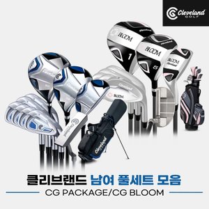 클리브랜드 2023 클리브랜드 블룸&CG 패키지 남여 풀세트 모음[남성용/여성용][골프백 포함]