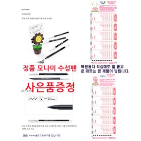 대박로또 큰재물 큰불火 로또복권용지 200매/사은품