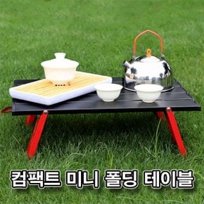 폴딩 캠핑 야외 컴팩트 사이즈 휴대용 테이블 5단