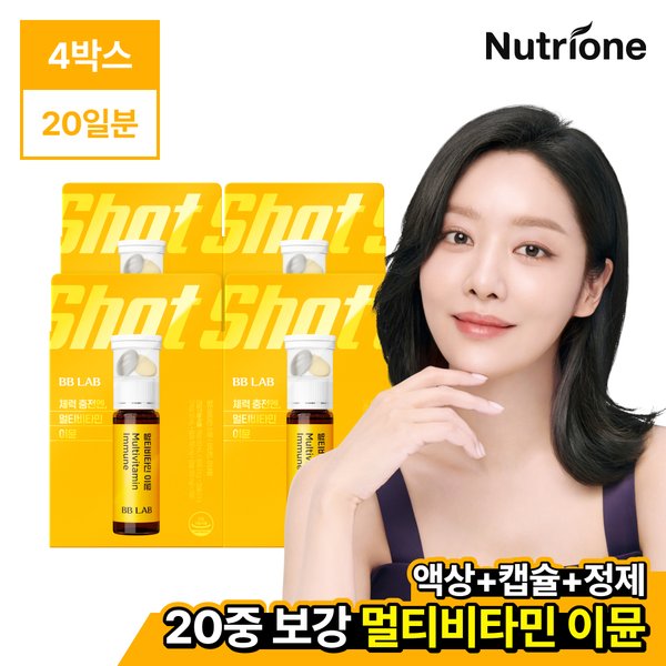[비비랩]멀티비타민 이뮨 4박스(20병)