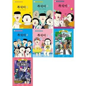 뚜식이 1-5 + 원룸소년단 1-2 세트  전7권