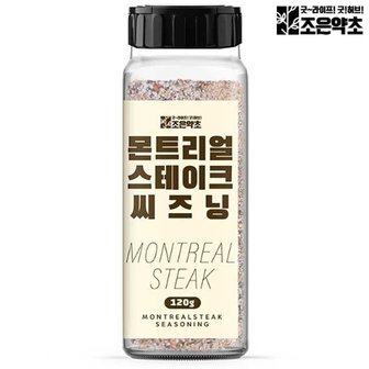 조은약초 몬트리얼 스테이크 시즈닝 120g 캠핑 소고기 향신료