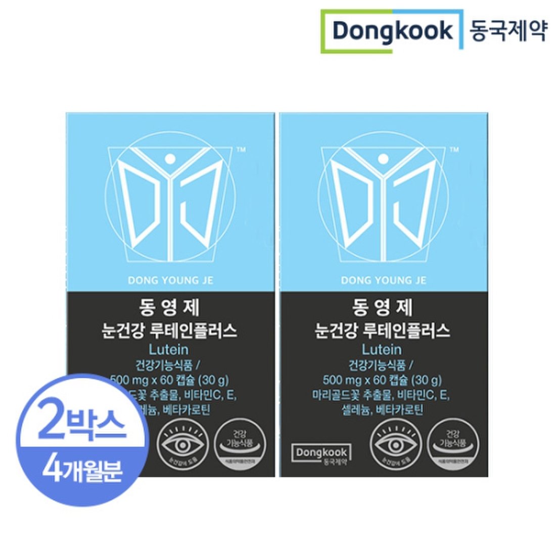 동영제 눈건강 루테인플러스 2박스 4개월분, 이마트몰, 당신과 가장 가까운 이마트 동영제 눈건강 루테인플러스 2박스 4개월분