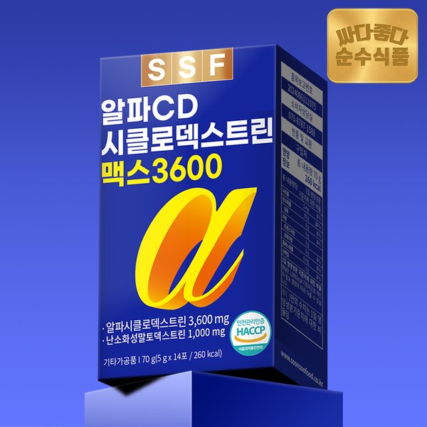 알파CD 맥스 1박스(14포) / 알파시디 1포당 3600mg 고함량 알파시클로덱스트린