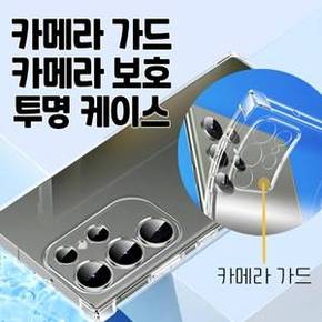 폰세상 카메라 보호 범퍼 젤리 케이스 아이폰17시리즈