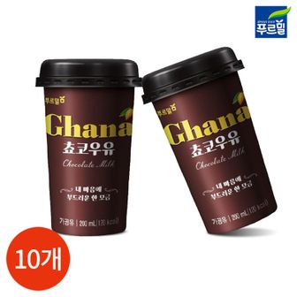 NS홈쇼핑 푸르밀 가나 초코우유 컵 200ml x 10개[34099306]