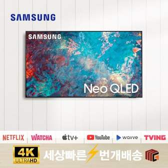 삼성 [리퍼] 삼성TV Neo QLED 55QN85 55인치TV 4K UHD 텔레비전 스마트TV 지방권 벽걸이 설치비포함