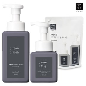 아빠마음 핸드워시 버블 손세정제 3종세트_500ml+300ml+리필200ml