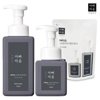  아빠마음 핸드워시 버블 손세정제 3종세트_500ml+300ml+리필200ml