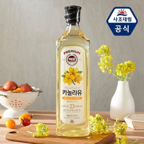 [사조대림] 해표 카놀라유 900mL X 4병/식용유