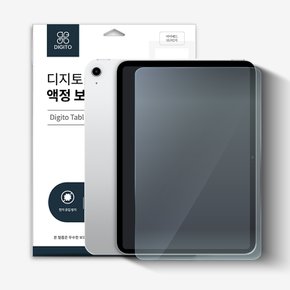 아이패드 에어 4 5세대 10.9 지문방지 저반사 풀커버 액정보호 필름