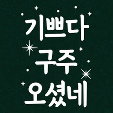 크리스마스장식 시트지 성탄절 눈꽃 윈도우 스티커 227