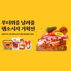 냉장 전상품 4.5만원↑ 구매시 5천원 할인