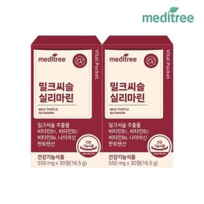 바이탈포켓 밀크씨슬 실리마린 2박스(2개월)