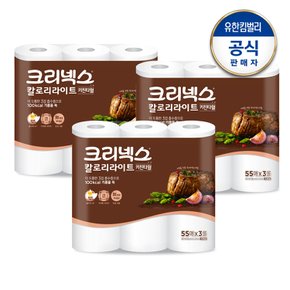 칼로리라이트 키친타월 55매x3롤x3팩