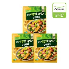 [G][풀무원] 지구식단 두부텐더400g 3개