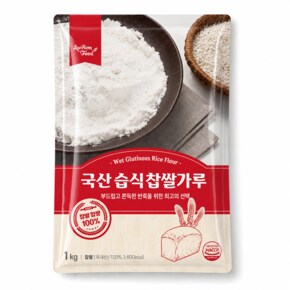 국내산 습식 찹쌀가루 1kg 모찌 버터떡 인절미