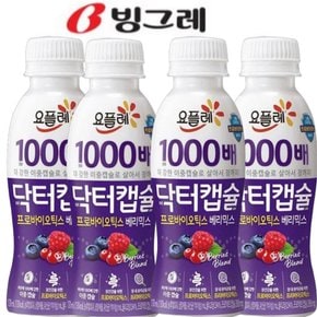 빙그레 요플레 1000배 닥터캡슐 믹스베리 요구르트 130ml (4입)