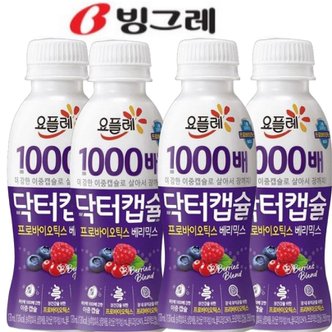  빙그레 요플레 1000배 닥터캡슐 믹스베리 요구르트 130ml (4입)