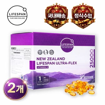 라이프스팬 울트라플렉스 25000 비타민D 뉴질랜드 (초록입홍합오일) 90캡슐 2개