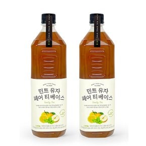 룩아워티 민트 유자 페어 티 베이스 1300g 2개세트