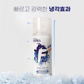 신신에어파스F MINI 100ml 뿌리는 스프레이형 파스