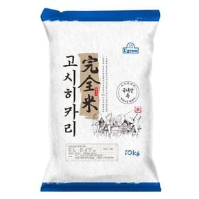 [23년 햅쌀] 엘그로 씻어나온 완전미 고시히카리 10kg / 박스포장..[29504793]