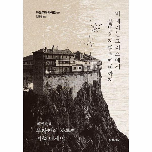 확대된 대표 http://biblio.booxen.com/IMG544/97889/0121/9788970121475_R600.jpg