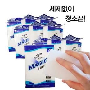 찌든때제거 매직스폰지10P (S8600737)