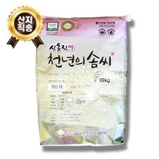 황금눈쌀 신동진미 백미10kg