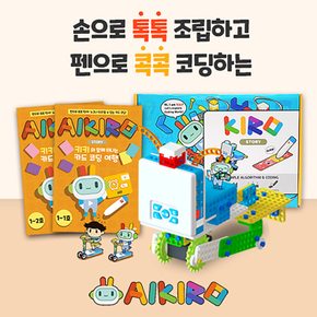 비노출-로보로보 코딩로봇 AIKIRO Step1 for kids 교육완구