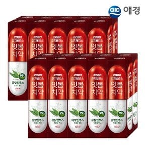 진지발리스 유칼립투스 치약 150g 10개입 X 2개 (후레쉬민트/스트롱민트 택1)