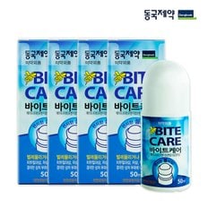 벌레물린곳 바이트케어 50ml 4개 캠핑 야영 필수품 벌레약