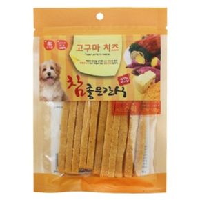 참좋은간식 고구마치즈 120g 치즈스틱 강아지간식 (W48D8A9)