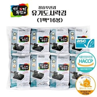 장흥무산김 [예님푸드] HACCP인증 장흥무산김 유기 도시락김(16봉)_1팩