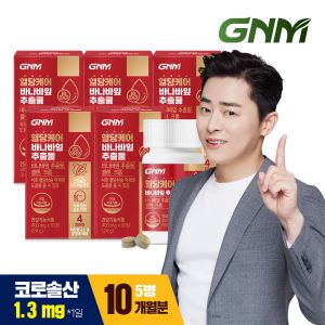 GNM자연의품격 [총 10개월분] 혈당케어 바나바잎추출물 60정 X 5박스 / 크롬 셀레늄